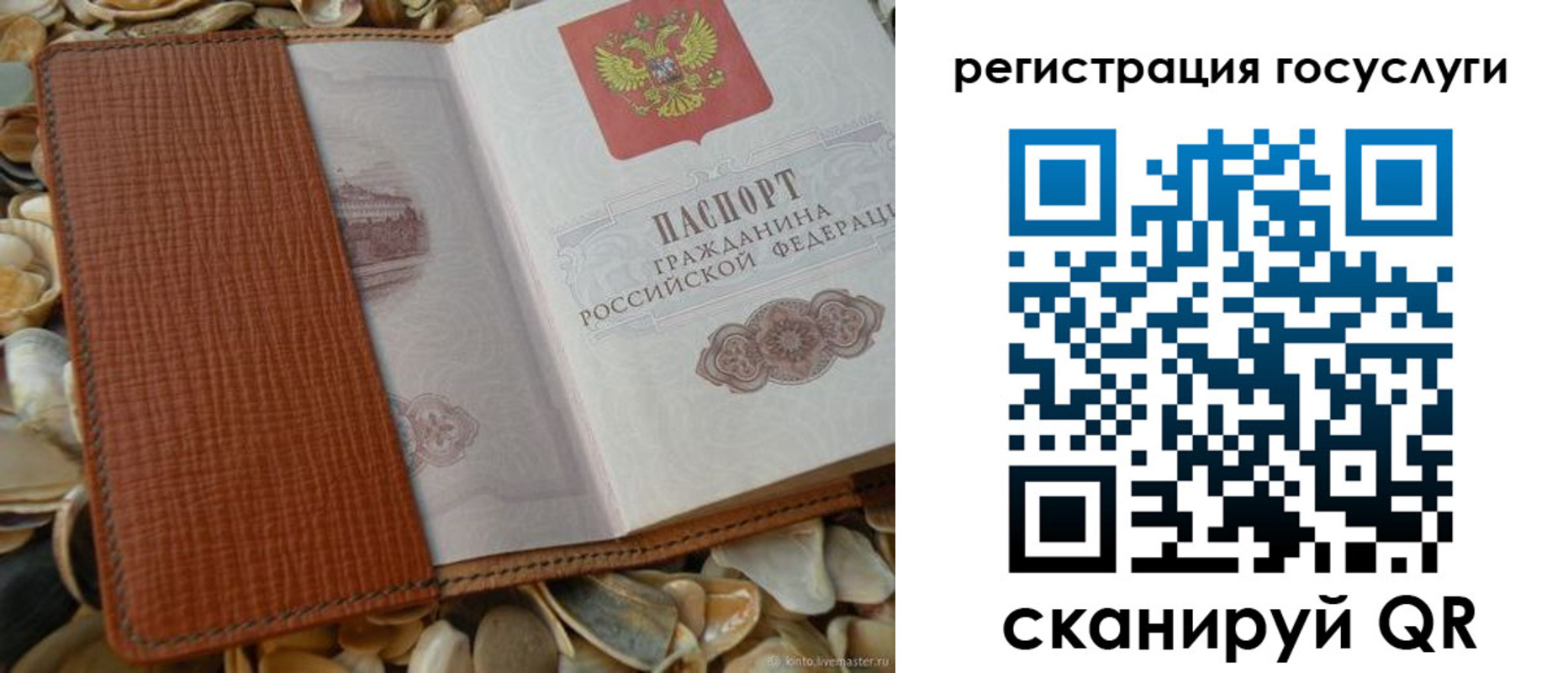 временная регистрация в квартире в Челябинске