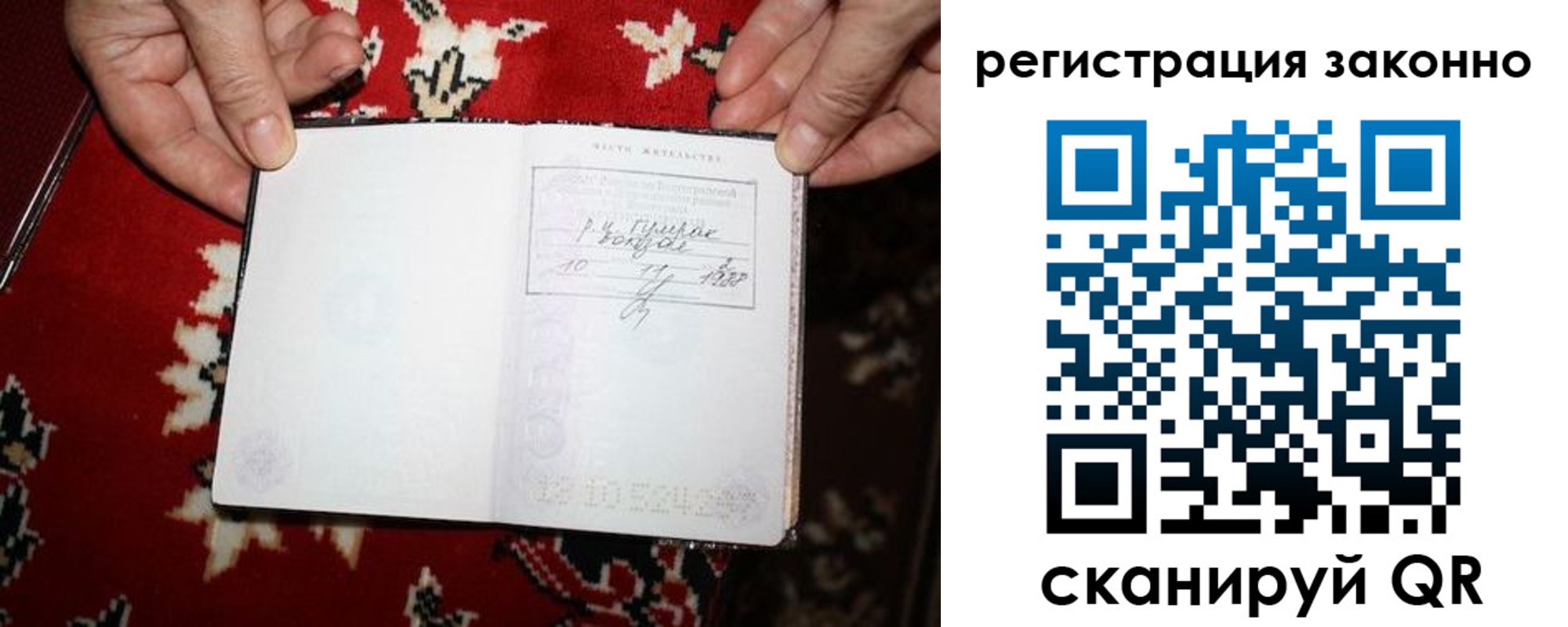 временная регистрация для школы в Челябинске