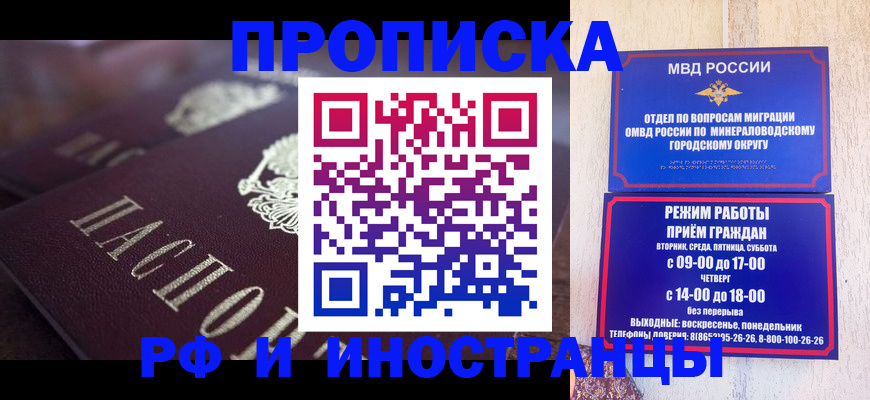где прописаться в Челябинске