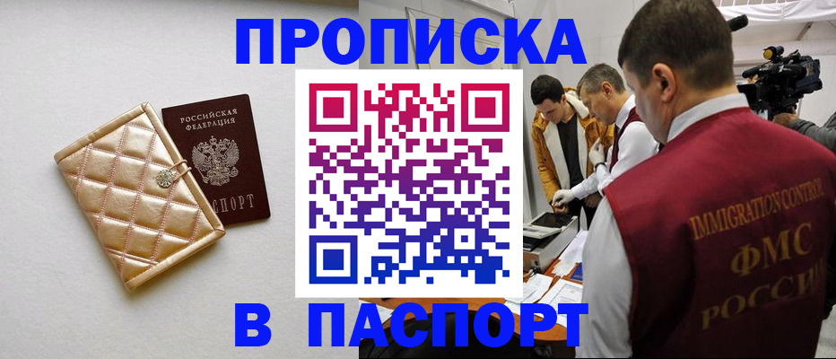 временная регистрация законно в Челябинске